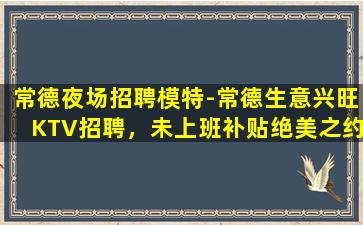 珠海酒吧招聘